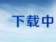 油氣(qi)消防四川省重(zhong)點實驗(yàn)室開放基金項(xiang)目(mu)任務(wu)書